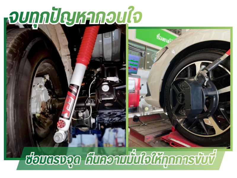 ร้านยางรถยนต์ใกล้ฉันลำปาง