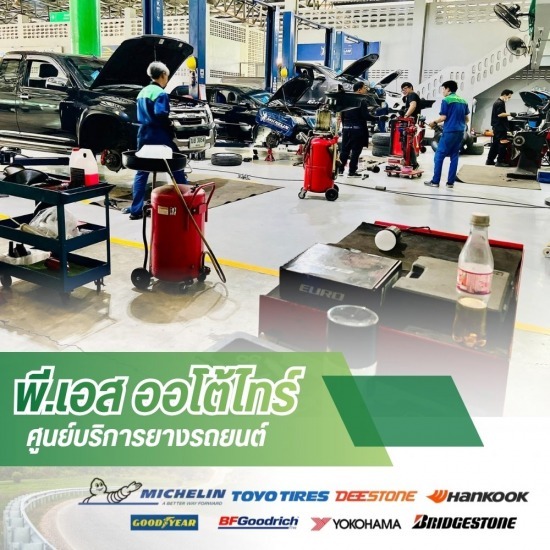 ศูนย์ซ่อมรถยนต์ ซ่อมช่วงล่าง ลำปาง